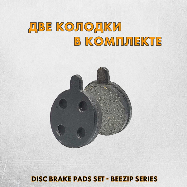Тормозные колодки дисковые DBP-23B 18.4 мм полимерные для ZOOM