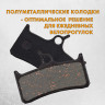 Тормозные колодки дисковые DBP-09B полуметаллические для SHIMANO, SRAM, HOPE и GRIMECA