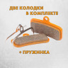 Тормозные колодки дисковые DBP-43B керамические для SHIMANO D01S/D03S и TRP