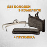 Тормозные колодки дисковые DBP-09B для SHIMANO, SRAM, HOPE и GRIMECA
