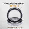 Подшипник для каретки PressFit BB30 6806-2RS/P6 30x42x7 мм 2 штуки