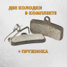 Тормозные колодки дисковые DBP-43B для SHIMANO D01S/D03S и TRP