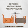 Тормозные колодки дисковые DBP-17B керамические для SHIMANO A01S