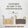 Тормозные колодки дисковые DBP-17B синтетические для SHIMANO A01S