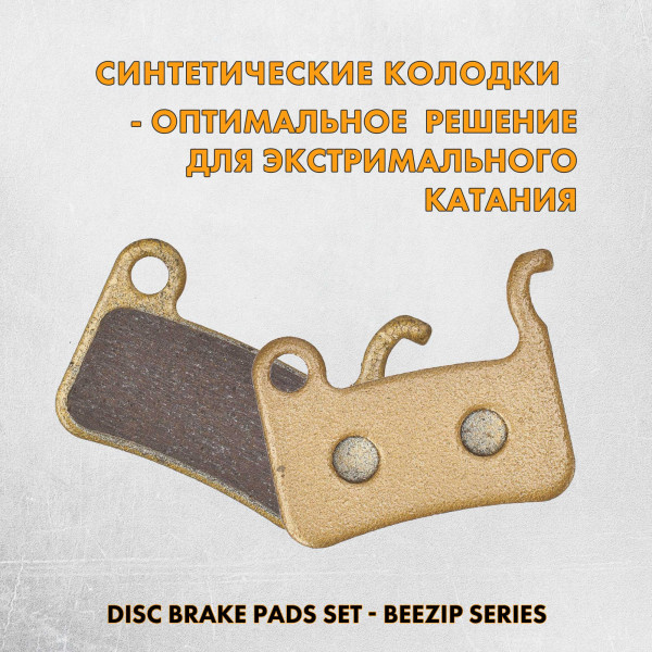 Тормозные колодки дисковые DBP-17B синтетические для SHIMANO A01S