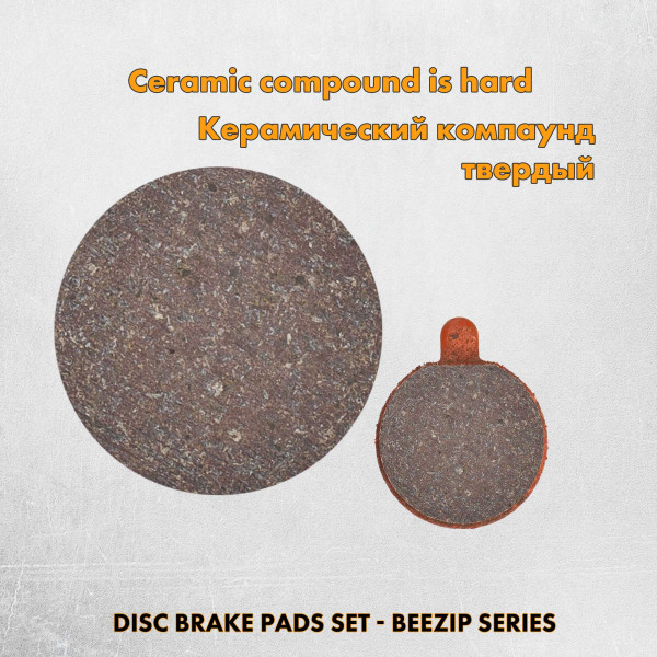 Тормозные колодки дисковые DBP-23B 18.4 мм керамические для ZOOM
